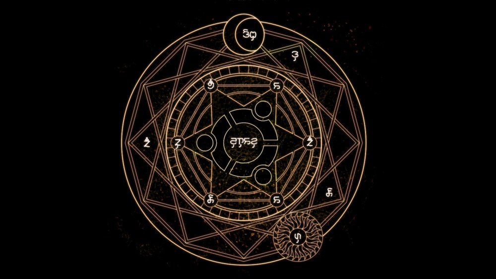 Эзотерические символы