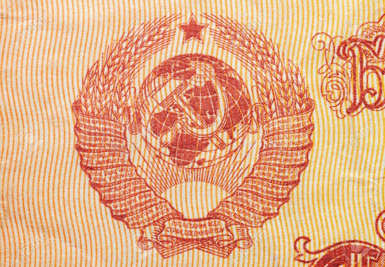 Герб СССР для документов