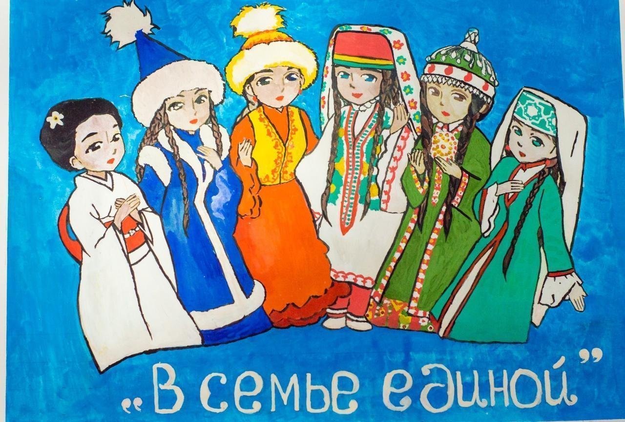 Мы едины. В семье Единой. Мы едины рисунок. Рисунок на тему единство народов. Рисунок на тему единство народов России.