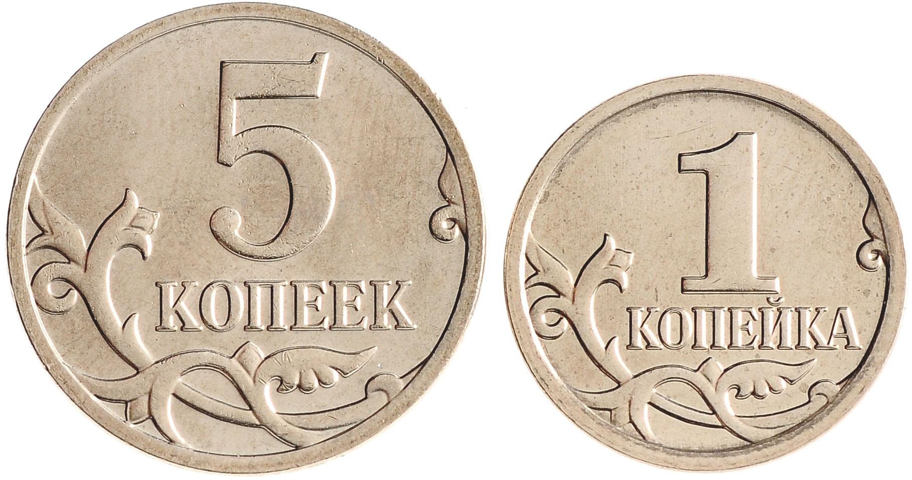 Игры за один рубль. Монеты 1 копейка 5 копеек 10 копеек 50 копеек. Монета 1 копейка РФ. Российские монеты 1 копейка. Копейка для детей.