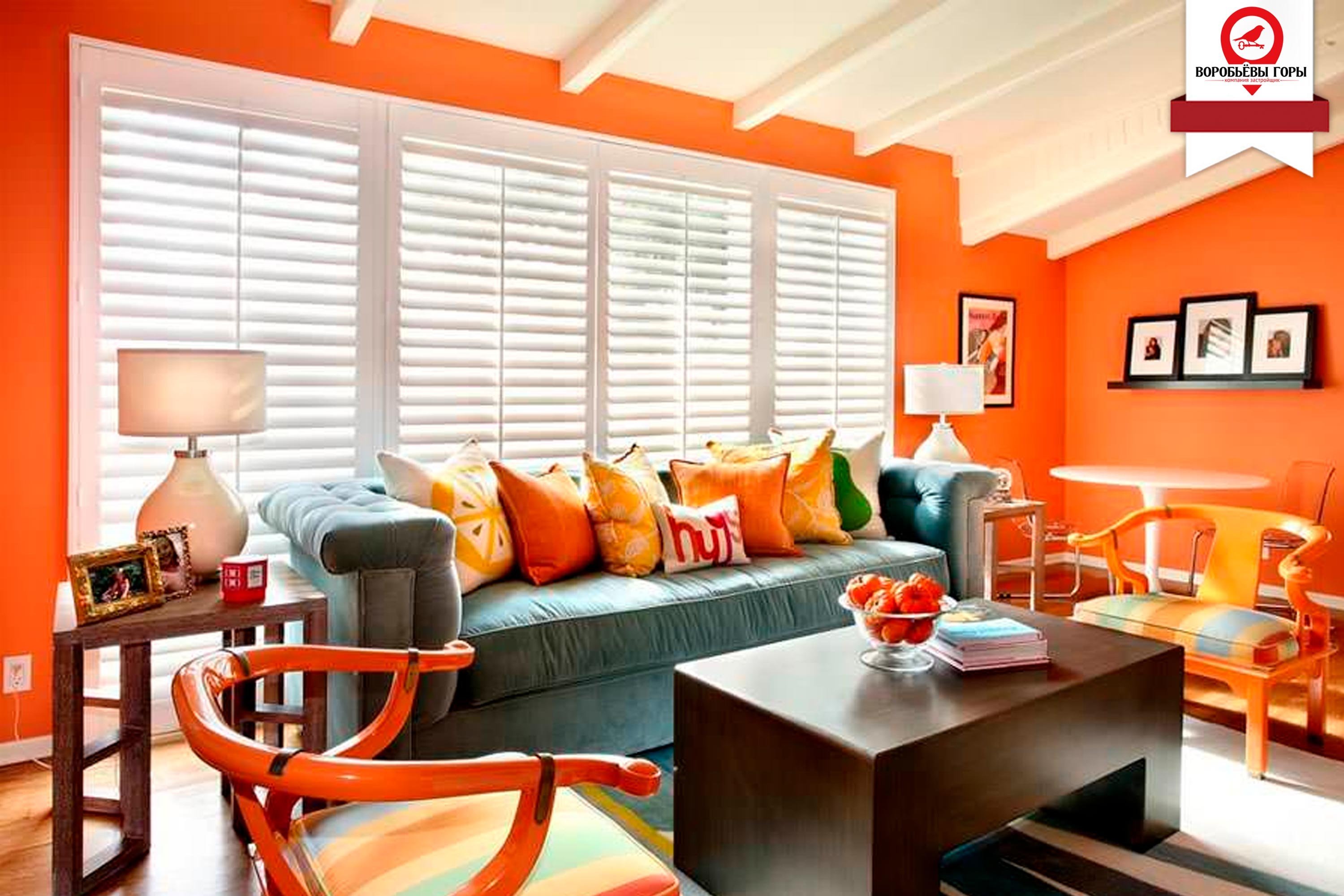 Оранжевый цвет по другому. Гостиная в оранжевом цвете. Оранжевый цвет в интерьере. Комната с оранжевыми стенами. Сочетание оранжевого в интерьере.