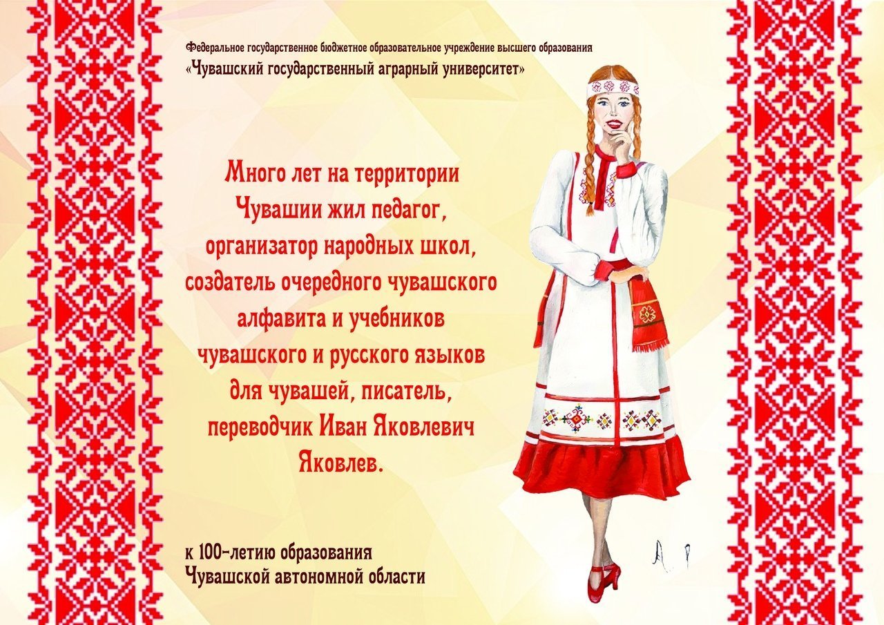 Поздравления на чувашском языке