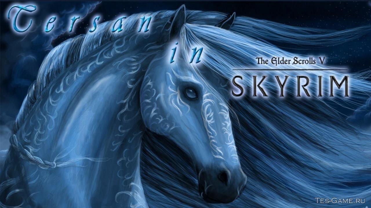 Водолей год лошади мужчина. Голубой конь. Морской конь Терсан. Лошадь Водолей. Голубая водяная лошадь Водолей.