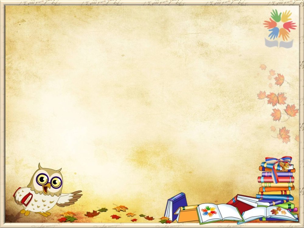 Фон для презентации книги детские