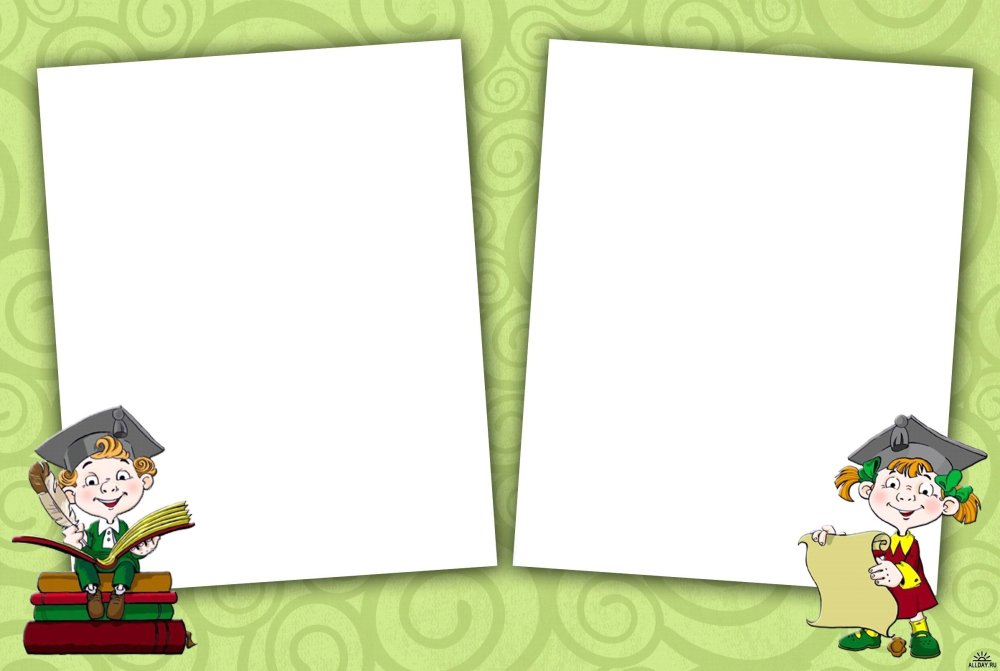 Рамка Школьная