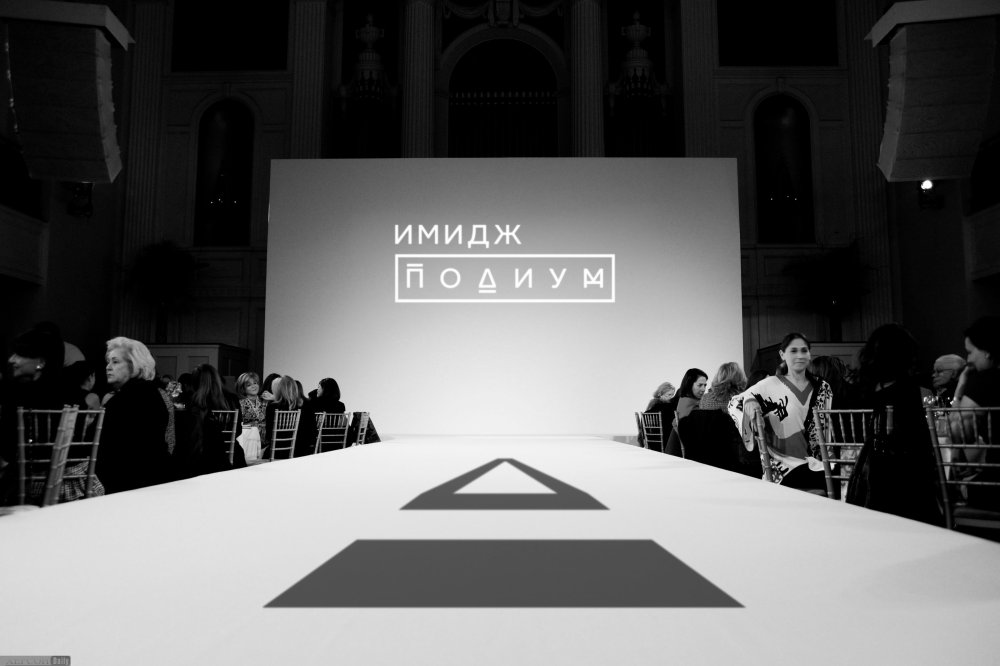 Подиум показ мод