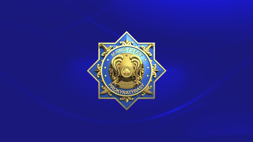 Логотип прокуратуры РК