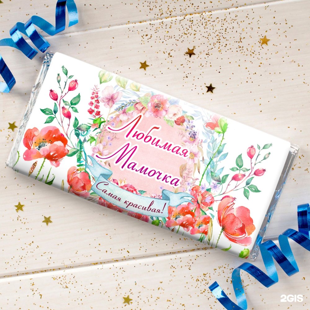 Обертка для шоколада