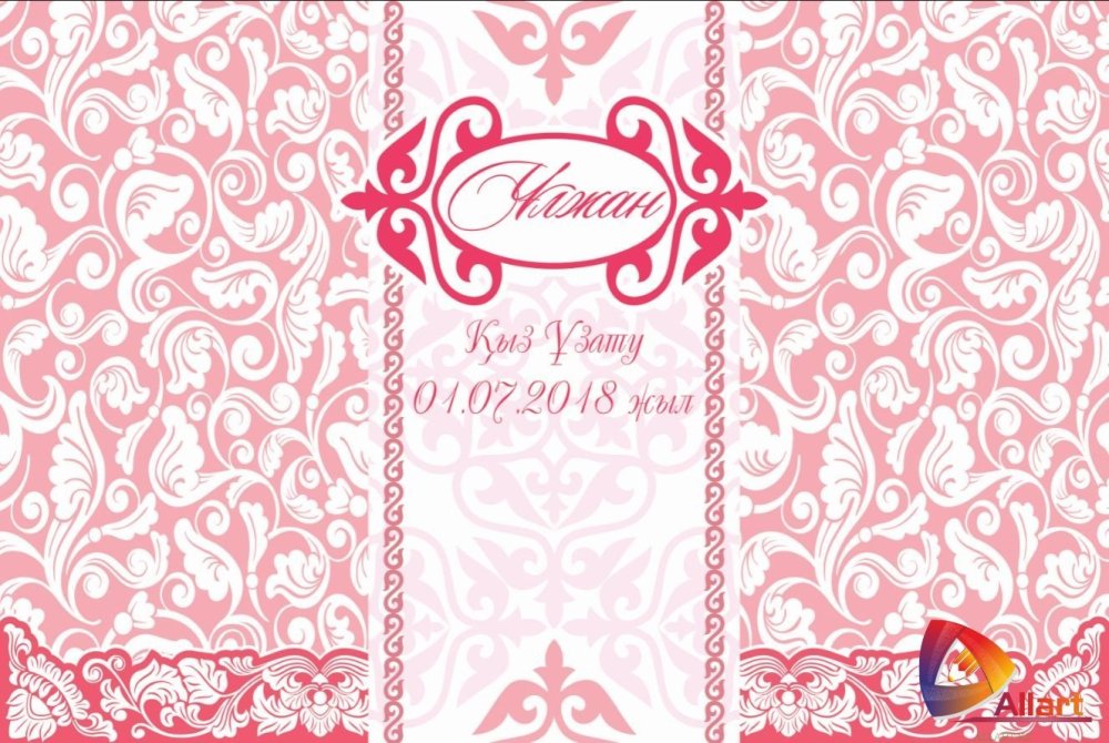 Обертка на шоколад кыз узату