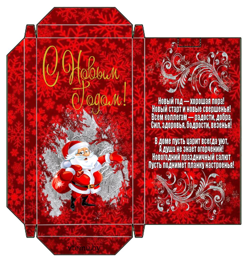 Обертки на сок шаблоны