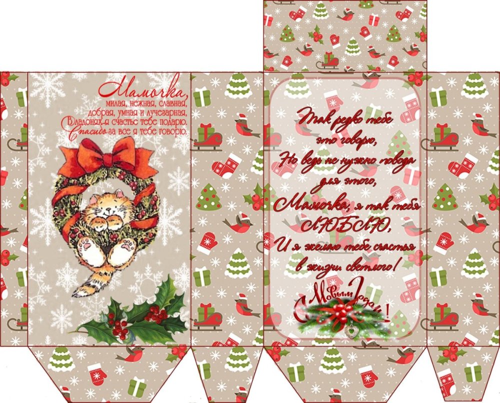 Обертки для шоколада детская