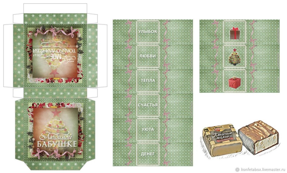 Макеты для шокобоксов