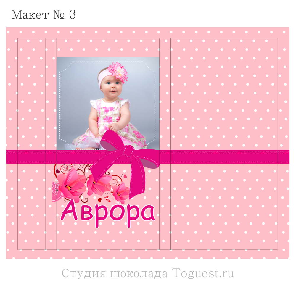 Макет для шоколада