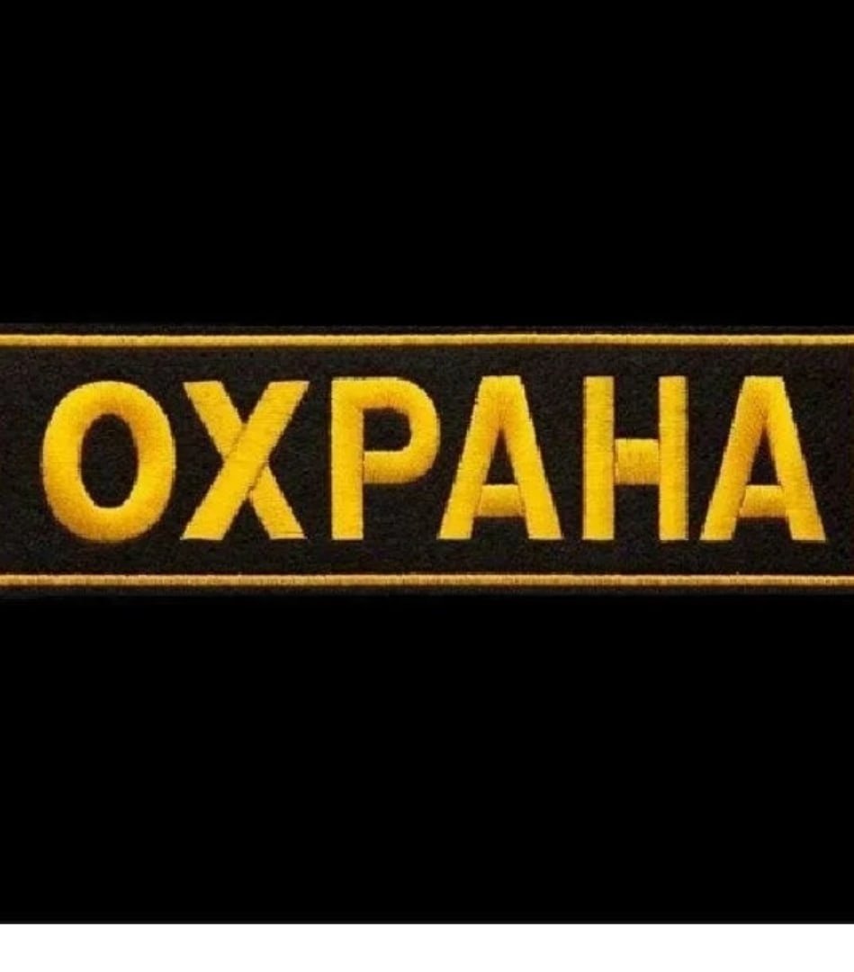 Охрана ночных клубов