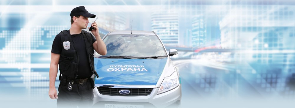 Охранник со спины