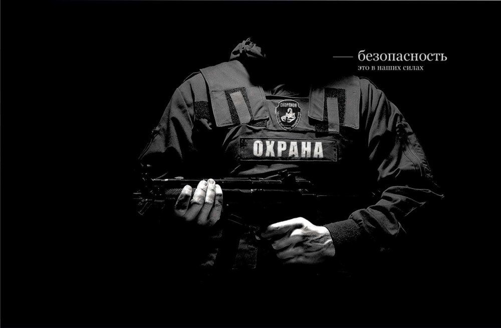 Охранное агентство баннер