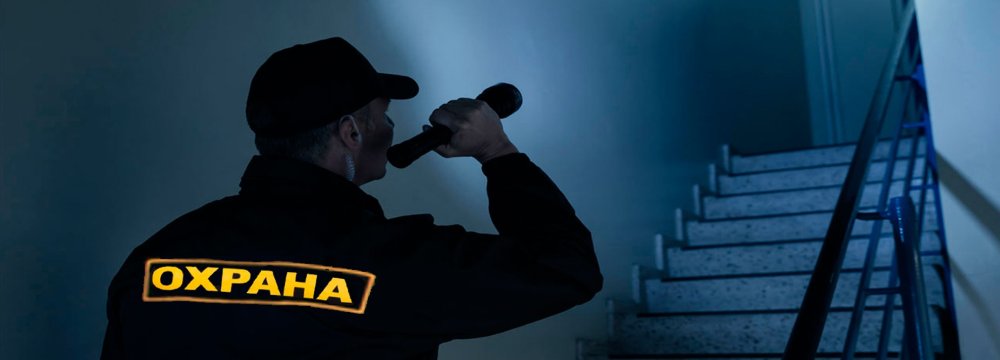 Физическая охрана