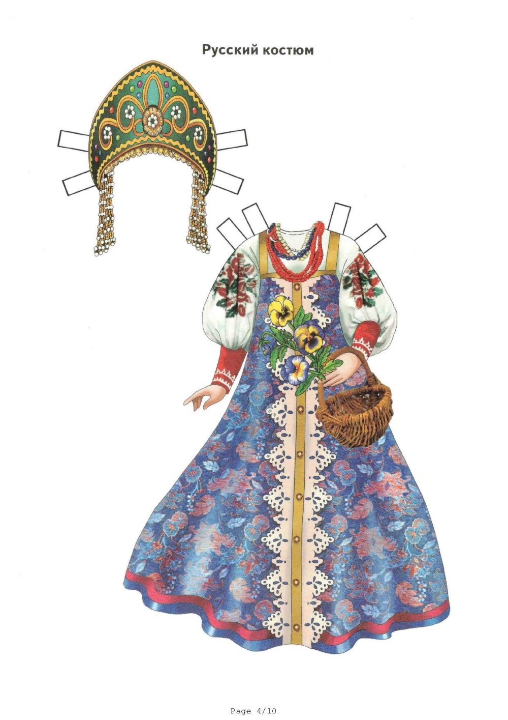 Русские узоры и орнаменты