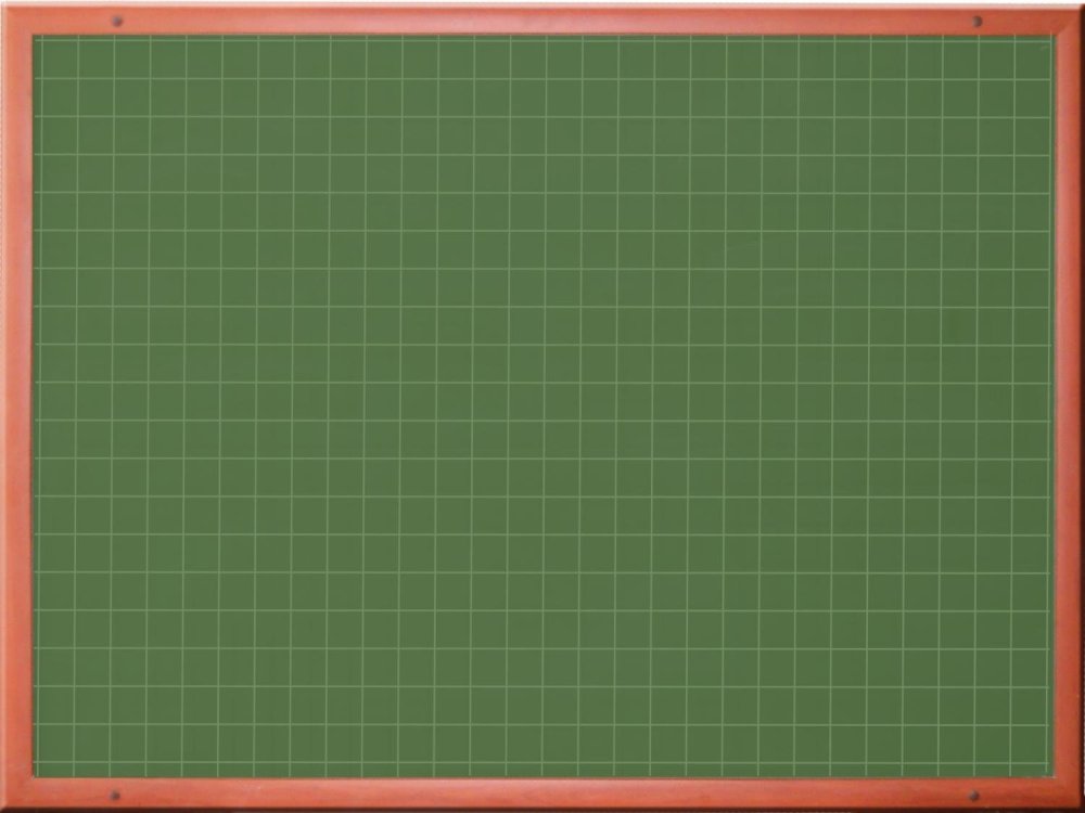 Классная доска в клетку