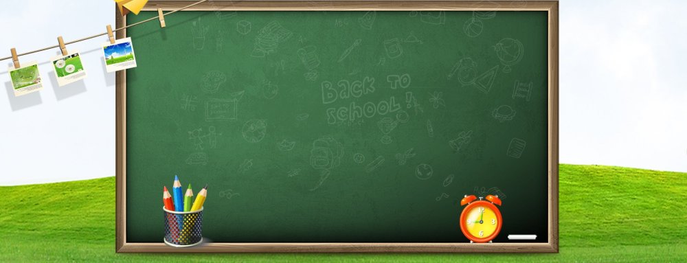 Красивая Школьная доска