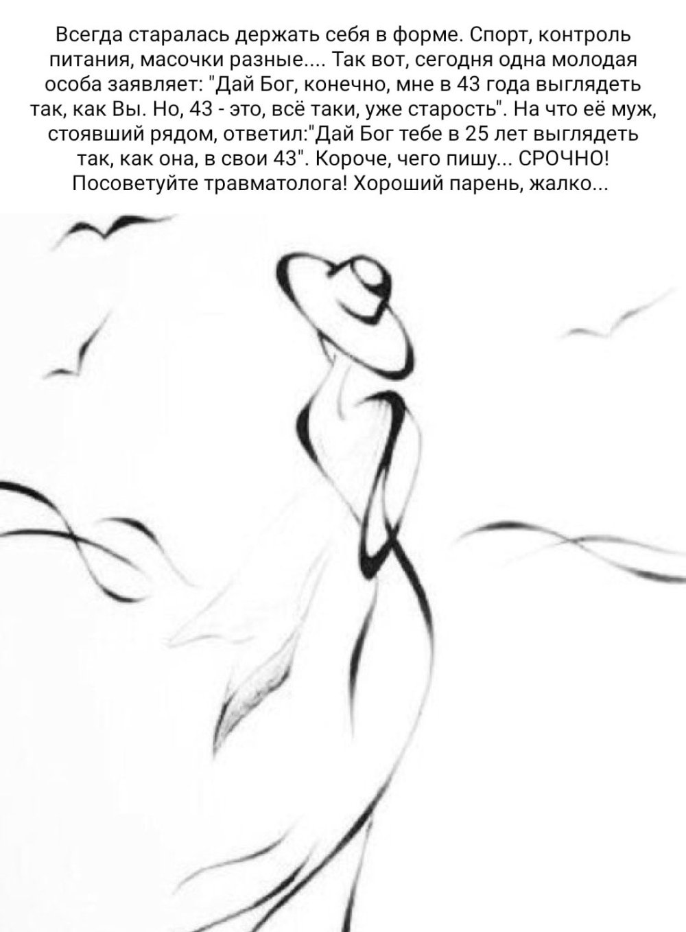 Силуэтные Наброски