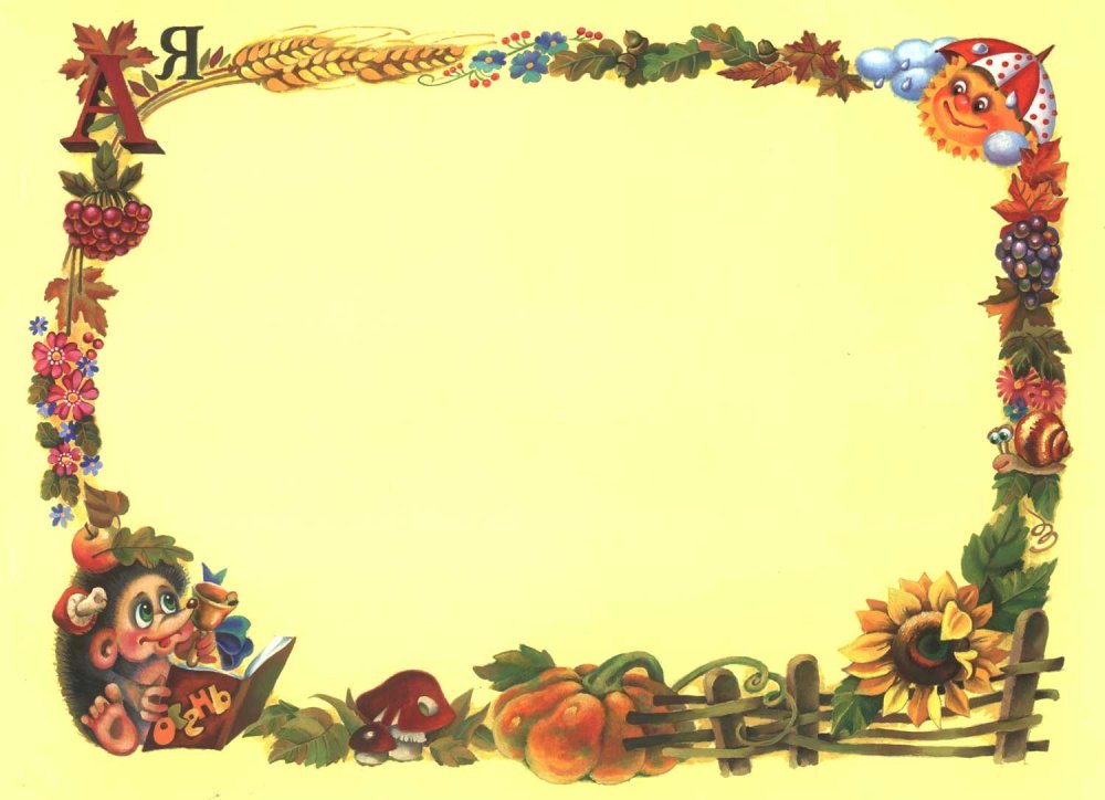 Рамка для презентации в русском народном стиле