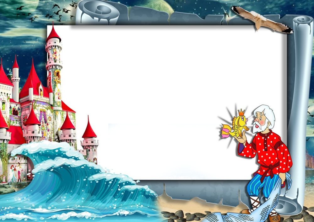 Сказочная рамка