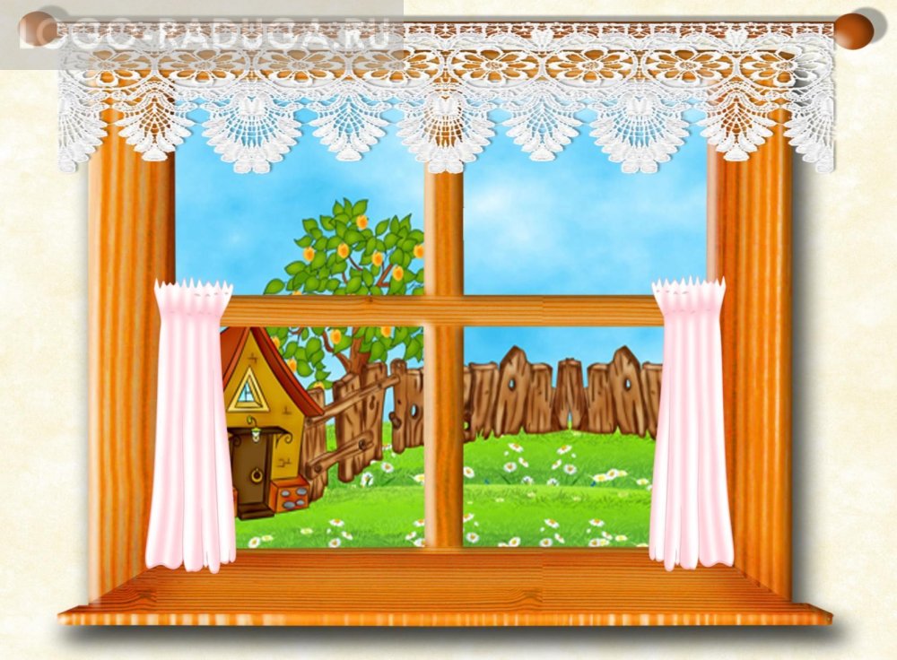 Окно из сказки