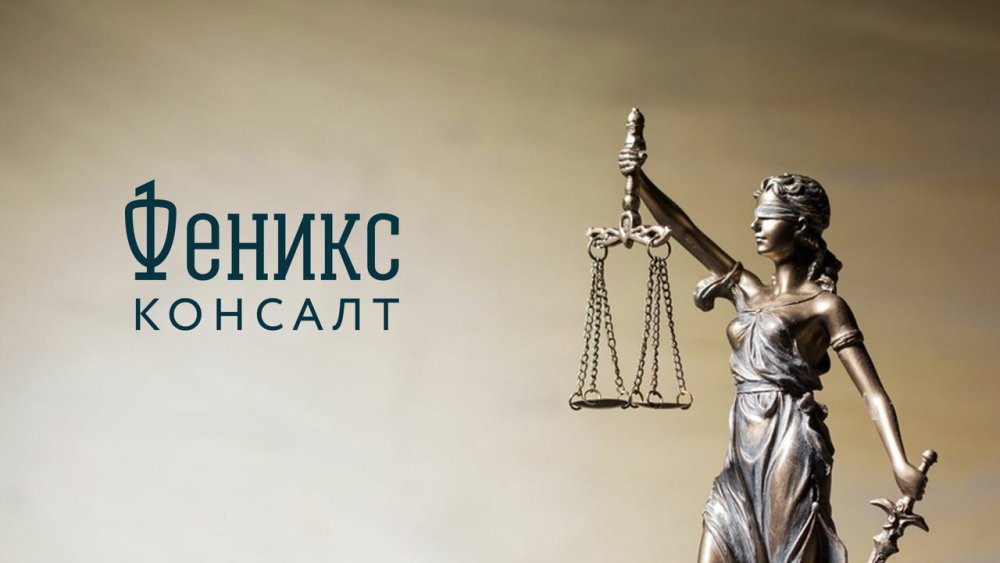 Фон юридические услуги
