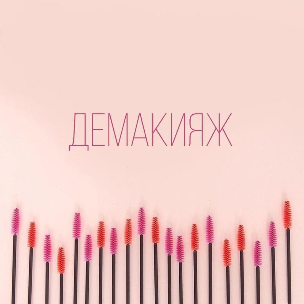 Ресницы на розовом фоне