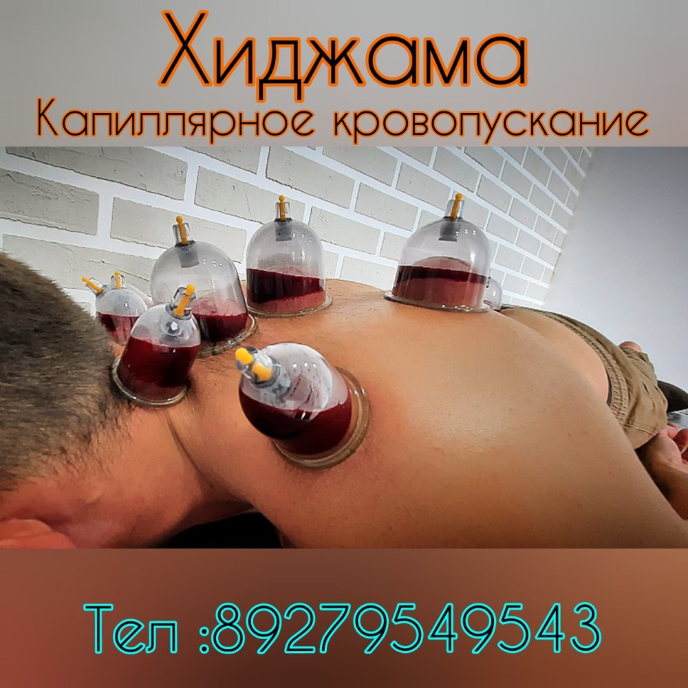 Хиджама банка вектор