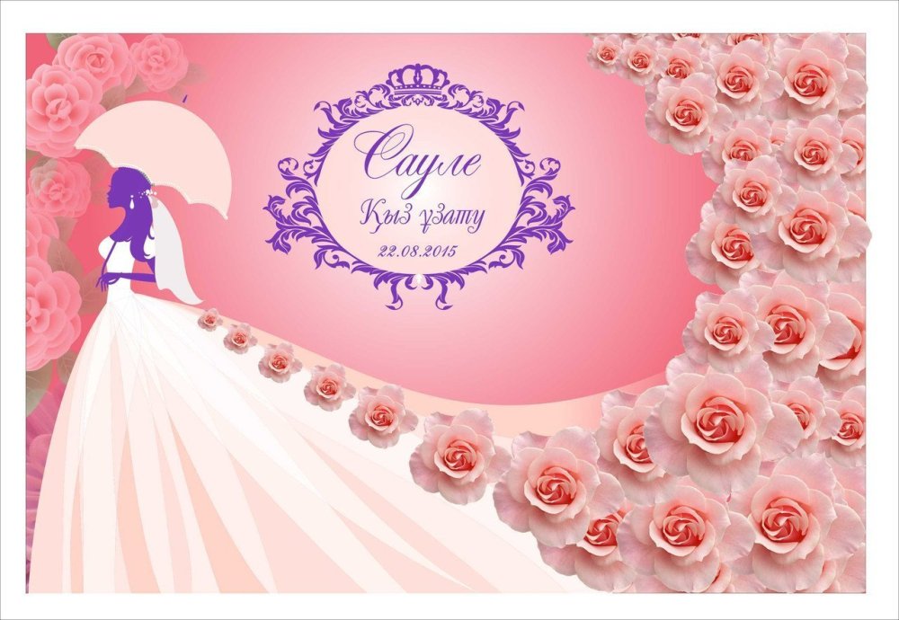 Розовый свадебный фон