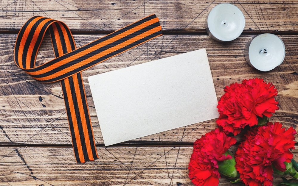 Гвоздики с георгиевской лентой