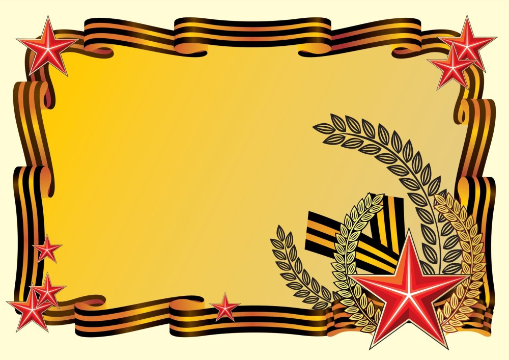 Патриотический фон с георгиевской лентой