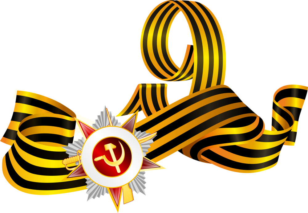 Ленточка день Победы