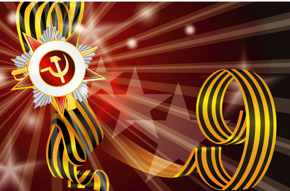 9 Мая фон