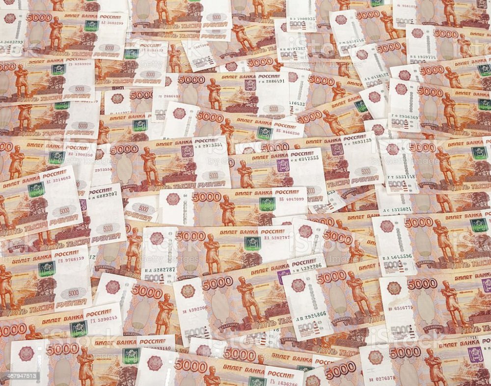 Деньги пятитысячные купюры