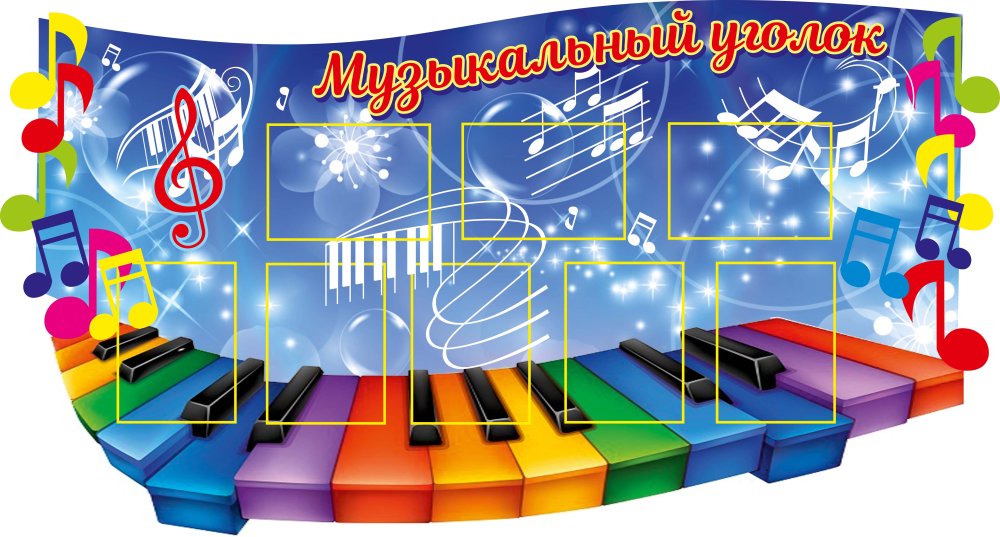 Рамка музыкальные инструменты