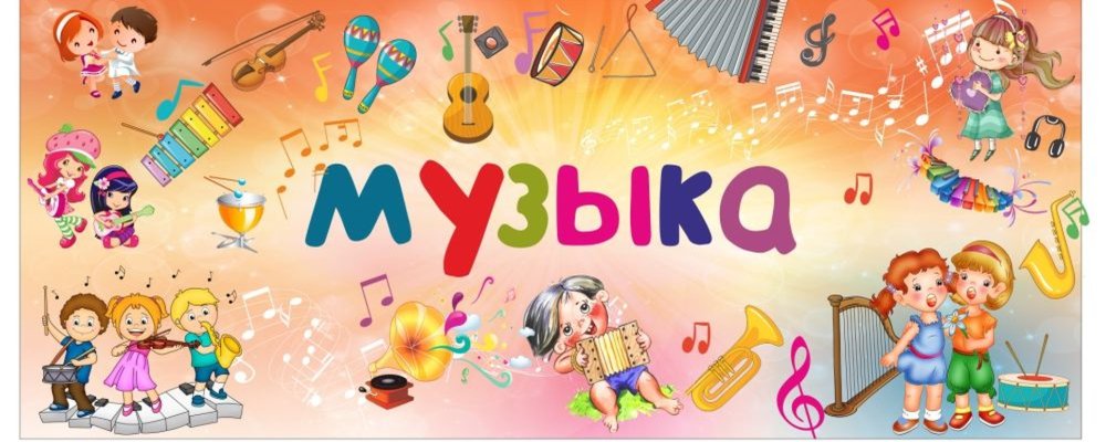 Музыкальная школа вектор