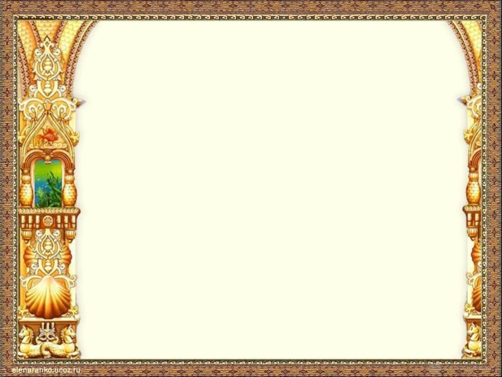 Фон для презентации сказки