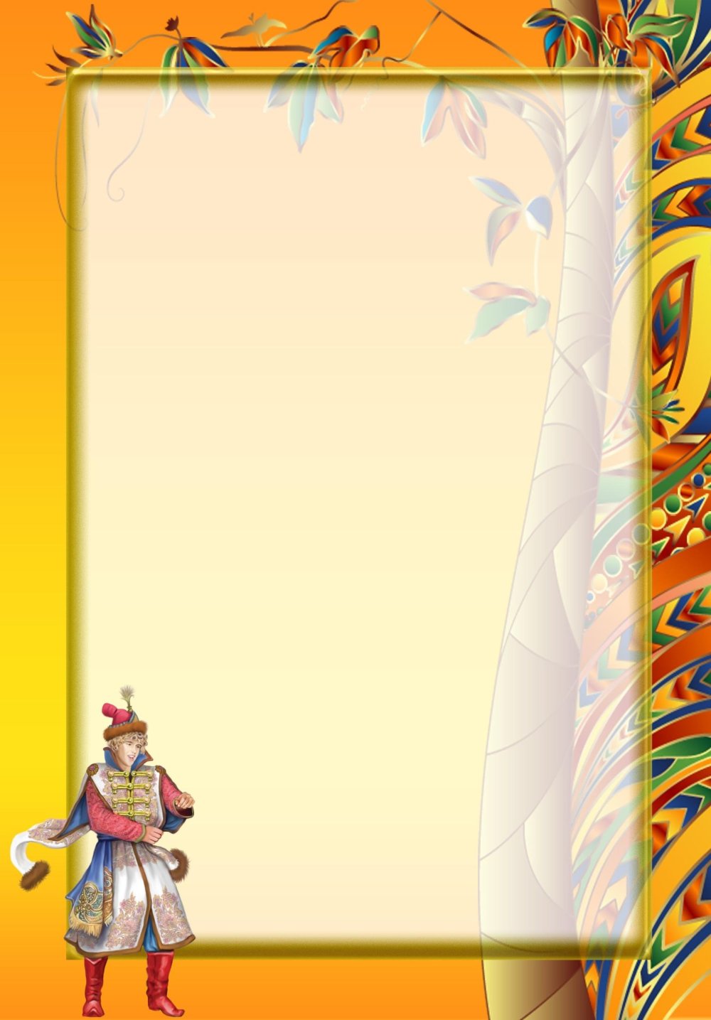 Фон для оформления книги