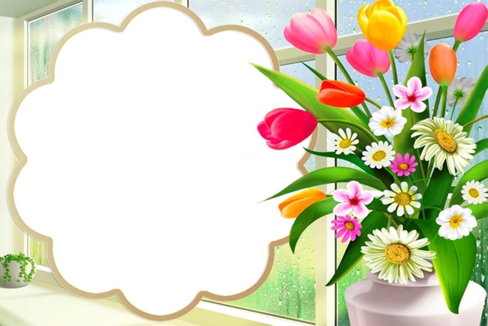 Рамка ко Дню матери