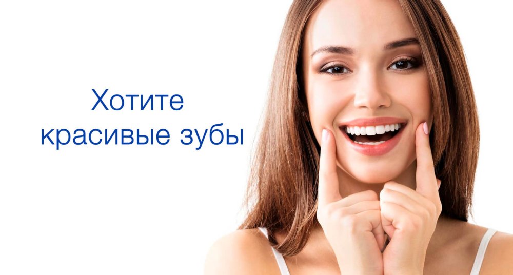 Красивая улыбка