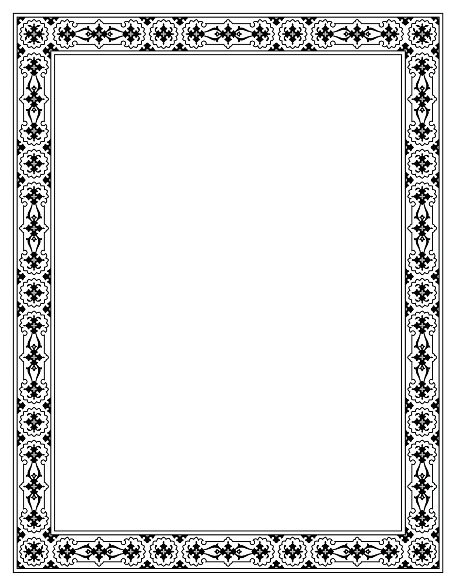 Рамки в арабском стиле