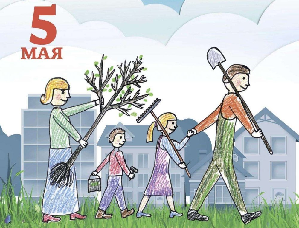 Субботник Майский плакат