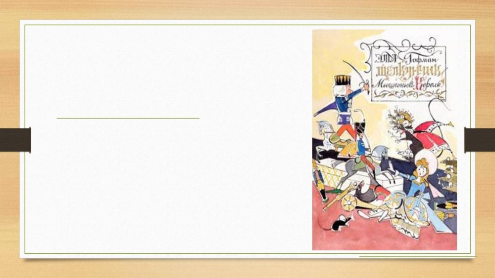 Декорация к театру