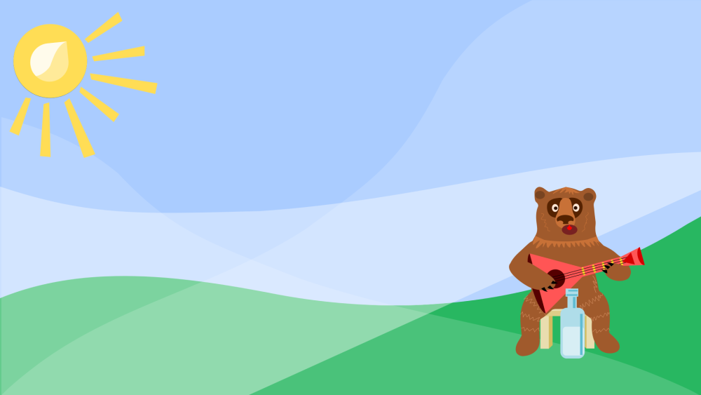 Медведь с балалайкой