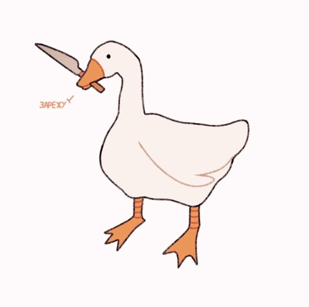 Гусь нарисованный смешной
