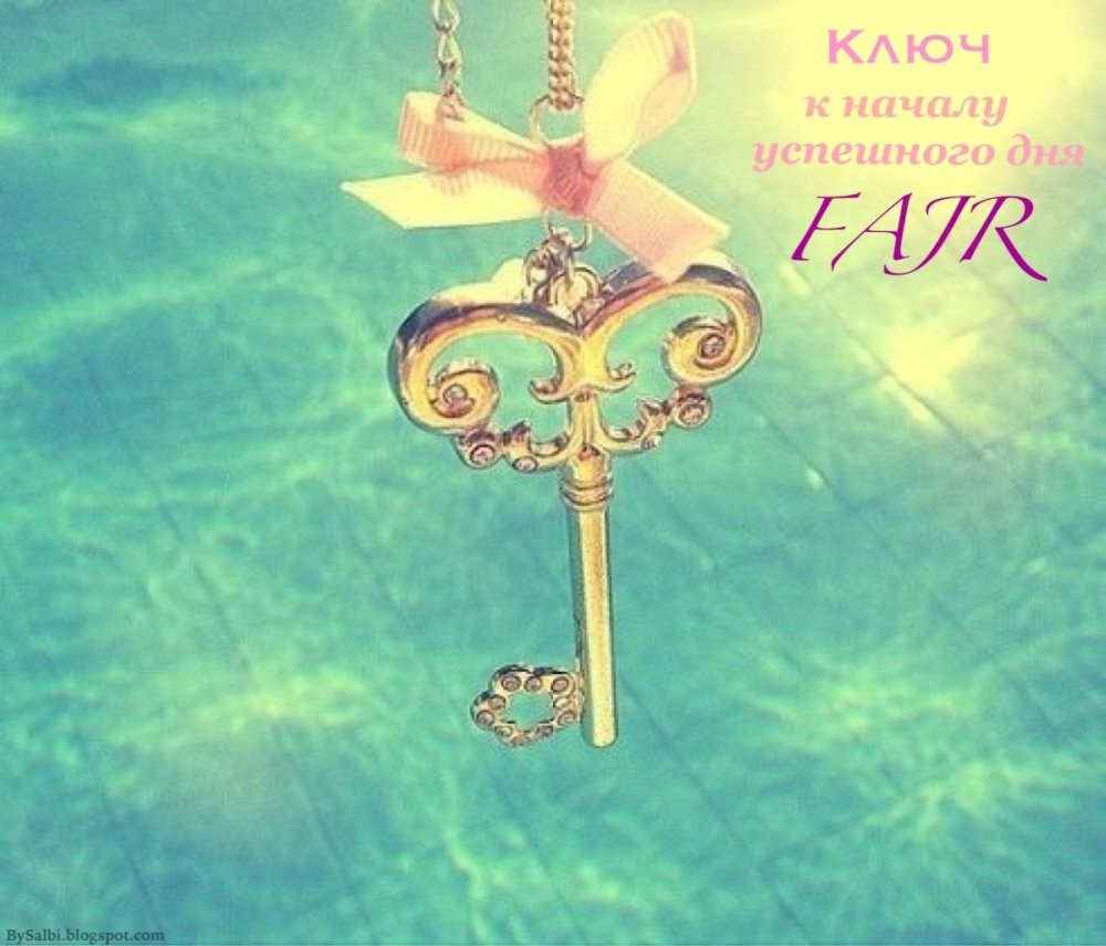 Красивый ключик