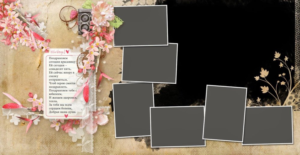 Макет коллажей с юбилеем